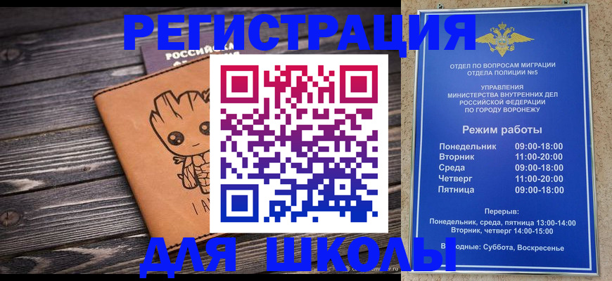 временная регистрация адрес в Таштаголе