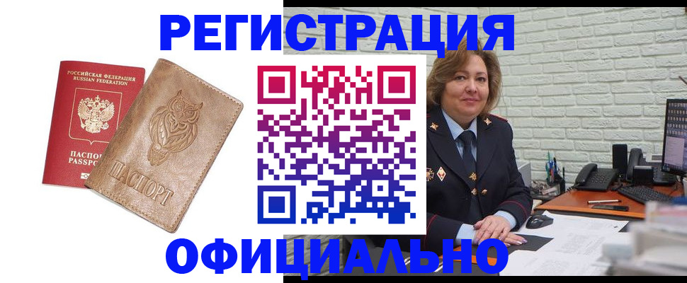 прописка иностранных граждан в Таштаголе