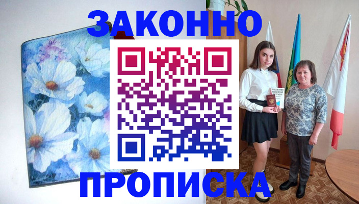прописка для кредита в Таштаголе