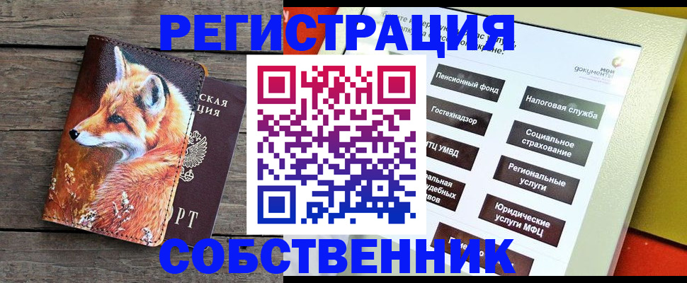 временная регистрация адрес в Таштаголе