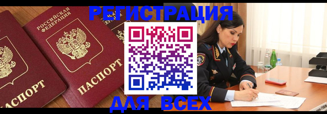 прописка гарантия в Таштаголе